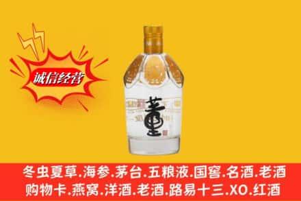 泰州姜堰区回收老董酒